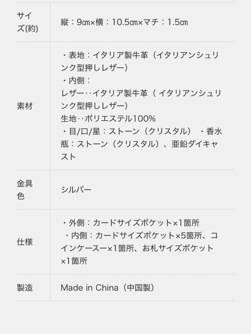 サロンドアルファード　ルクーチェ　二つ折りミニ財布　ゴールド　スマイル