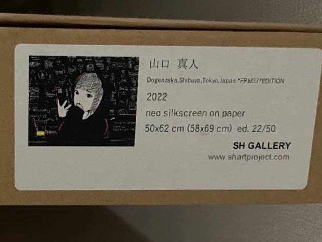 山口真人 FRM37 EDITION