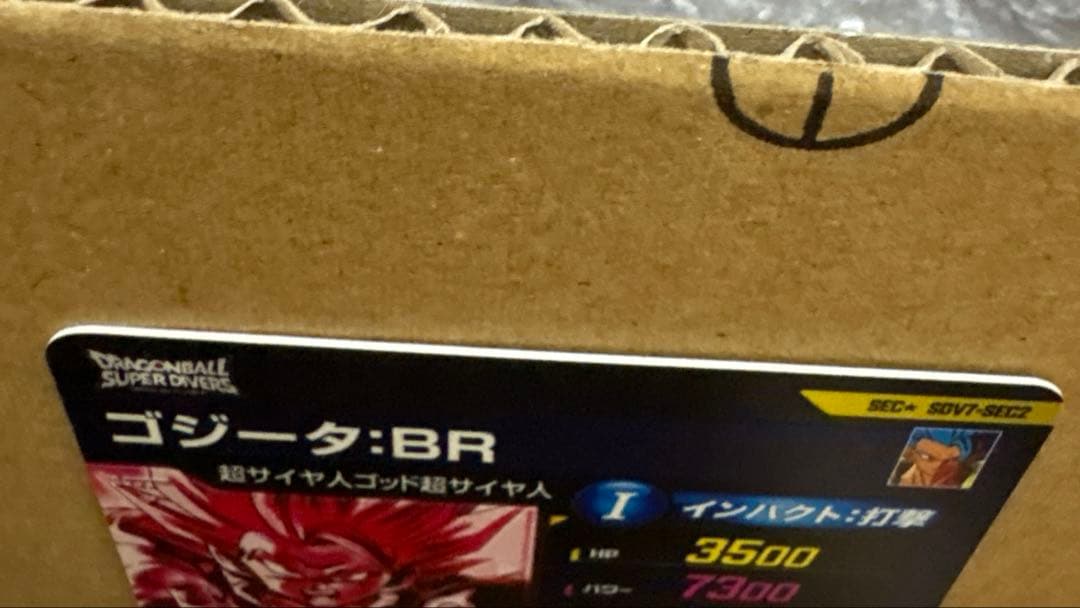 パラレル　SDV7-SEC2 ゴジータ