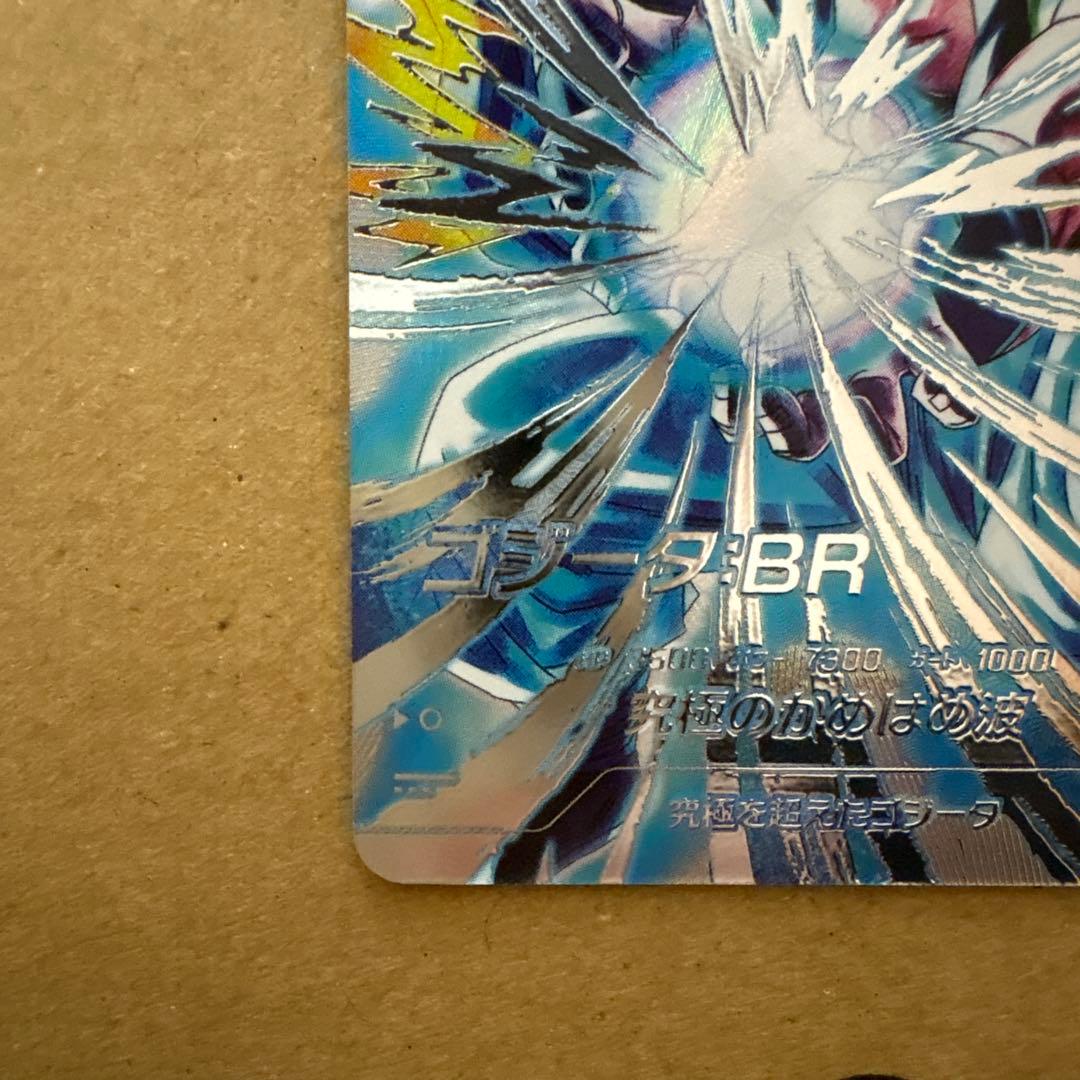 パラレル　SDV7-SEC2 ゴジータ