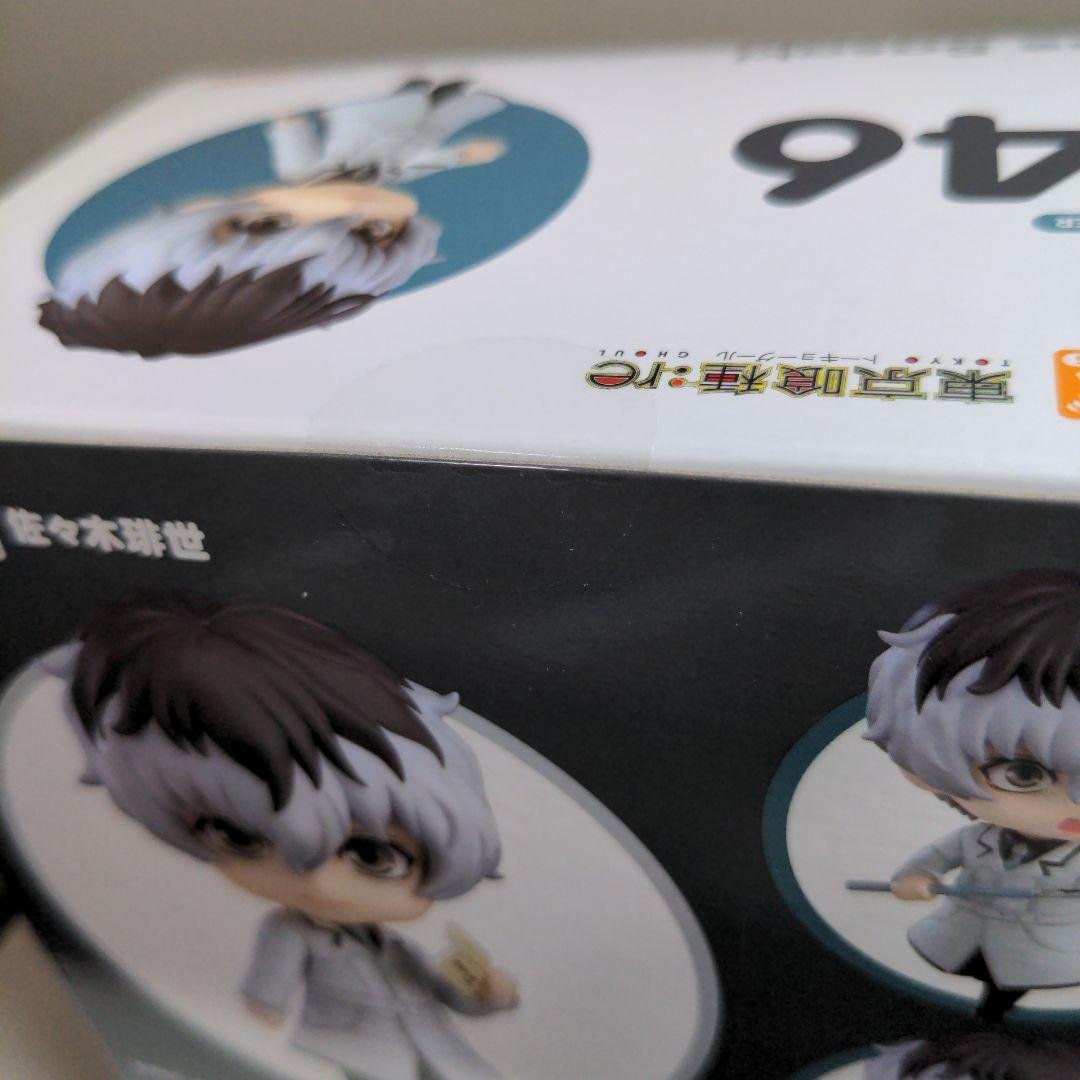 ねんどろいど 東京喰種トーキョーグール：re 佐々木琲世 946