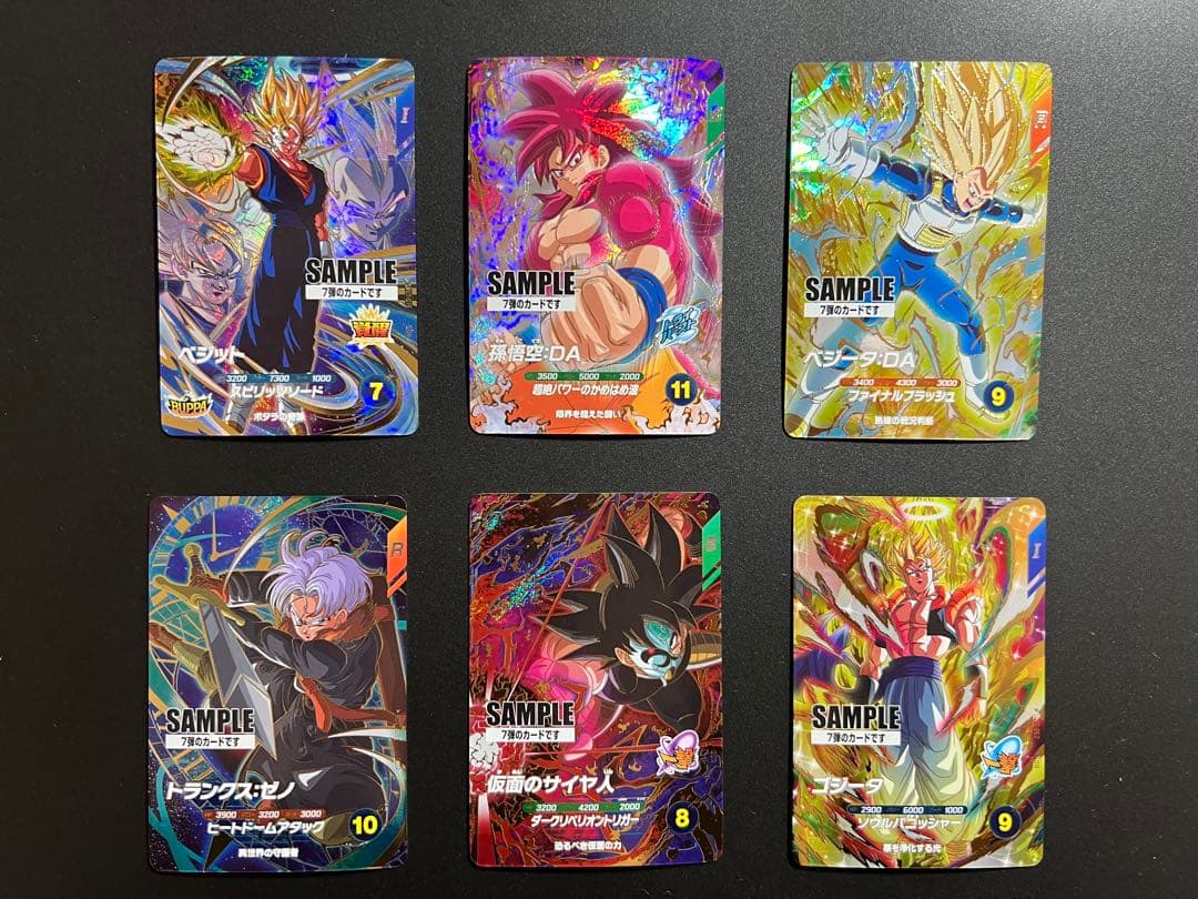 ドラゴンボールスーパーダイバーズ7弾　サンプル