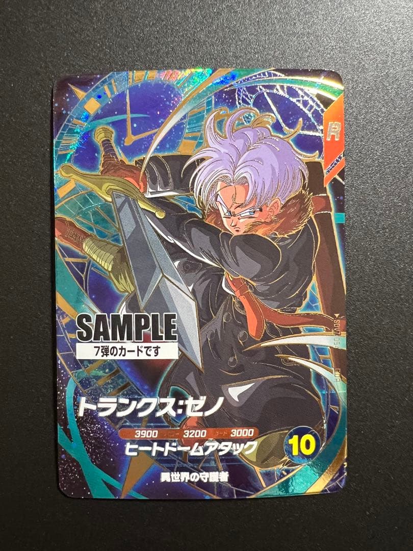 ドラゴンボールスーパーダイバーズ7弾　サンプル
