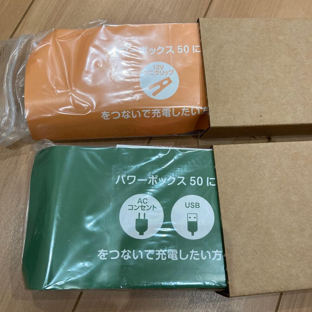 ケーター　パワーボックス50