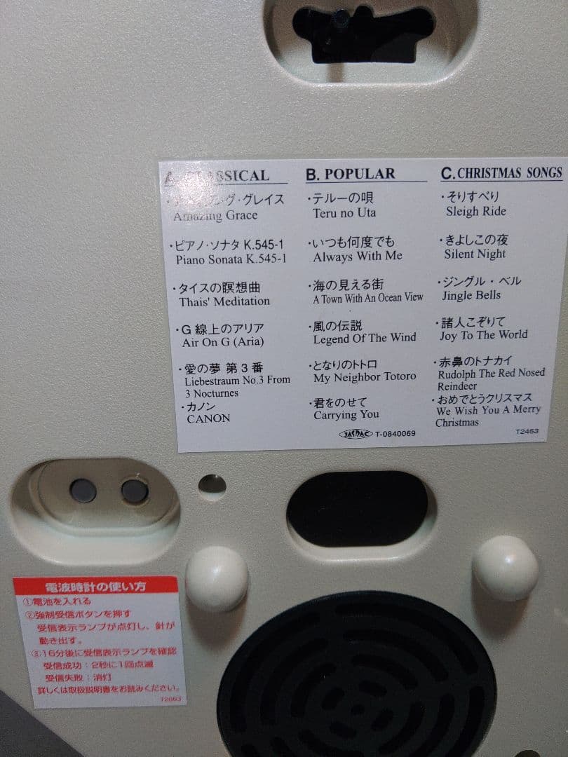 CITIZEN 電波時計 オーバル型 18曲メロディ