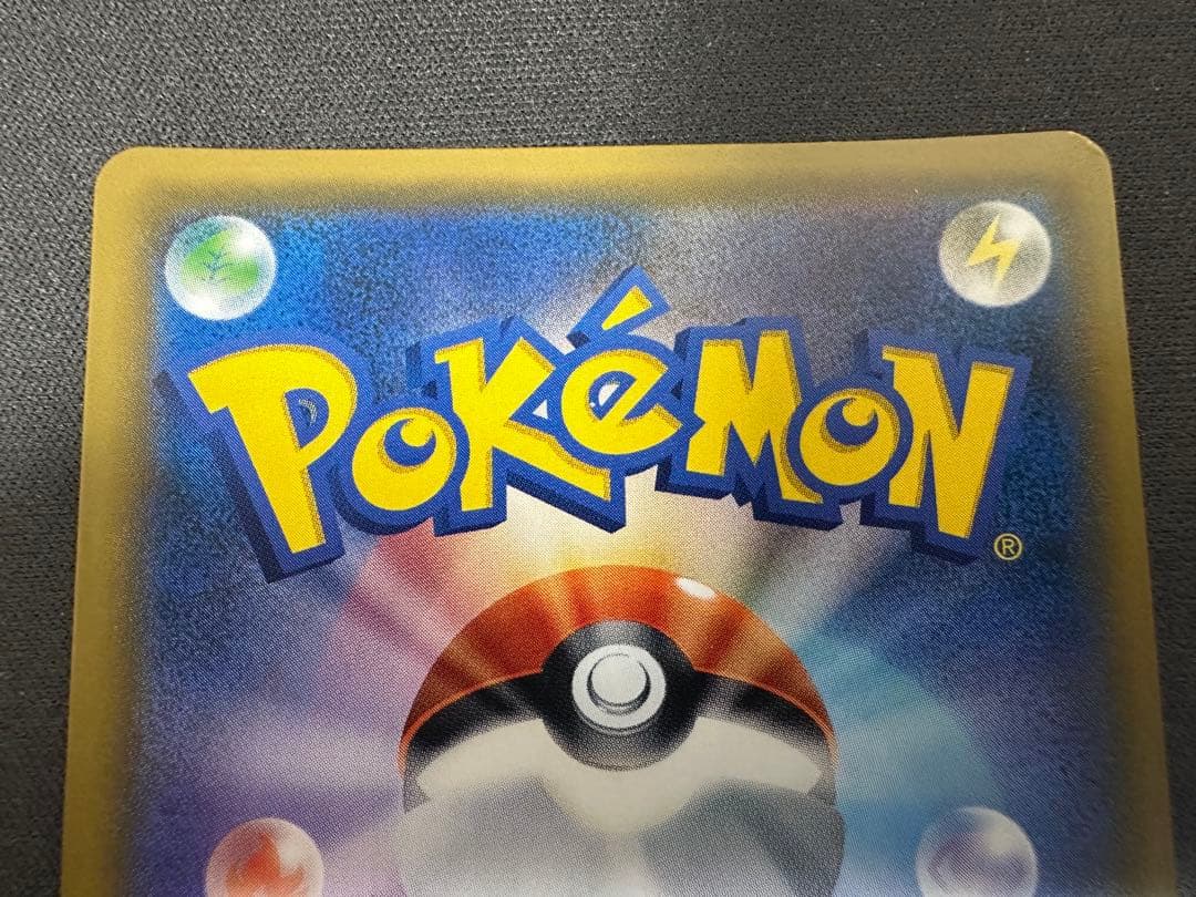 【良品】ルチア SR SM7 裂空のカリスマ 104/096 【SALE】