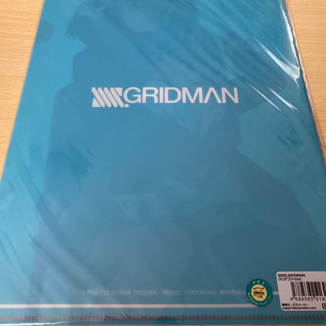 グリッドマン ファイル