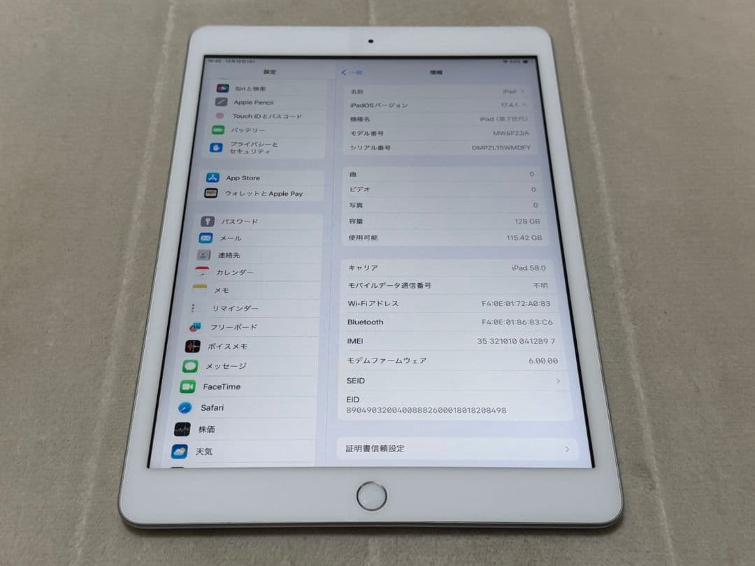 iPad 7世代 128GB Wi-Fi+Cellular SIMフリー