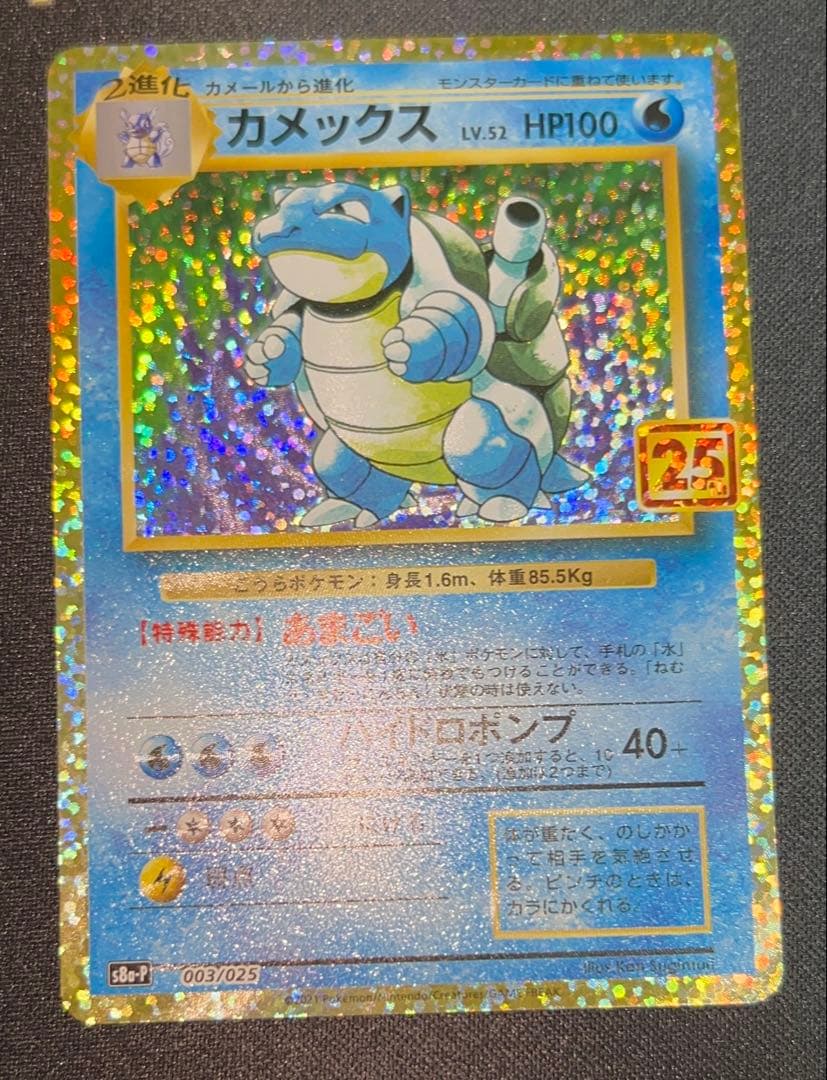 傷ありポケカ6枚まとめ売り