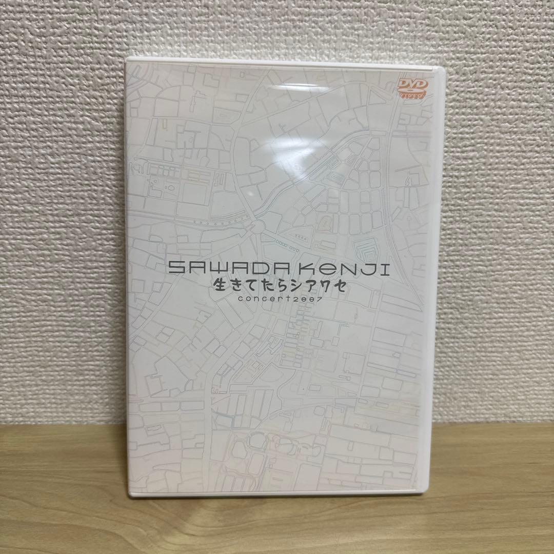 ☆*☆様 沢田研二/生きてたらシアワセ concert2007 DVDジュリー