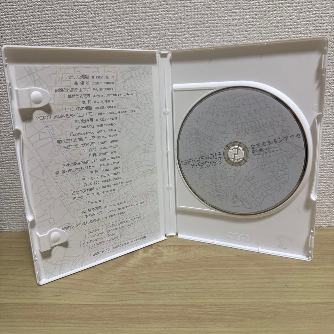 ☆*☆様 沢田研二/生きてたらシアワセ concert2007 DVDジュリー