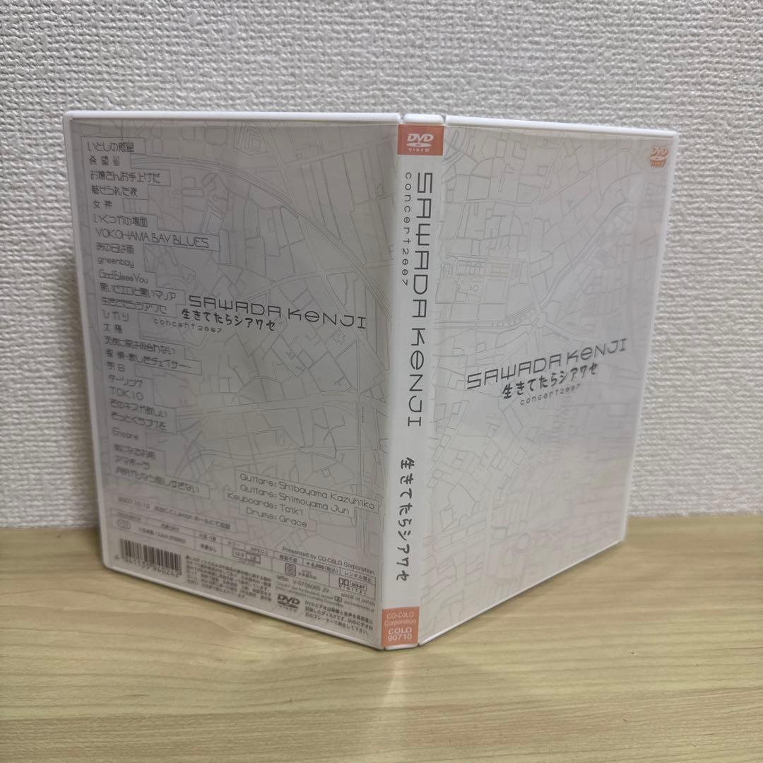 ☆*☆様 沢田研二/生きてたらシアワセ concert2007 DVDジュリー