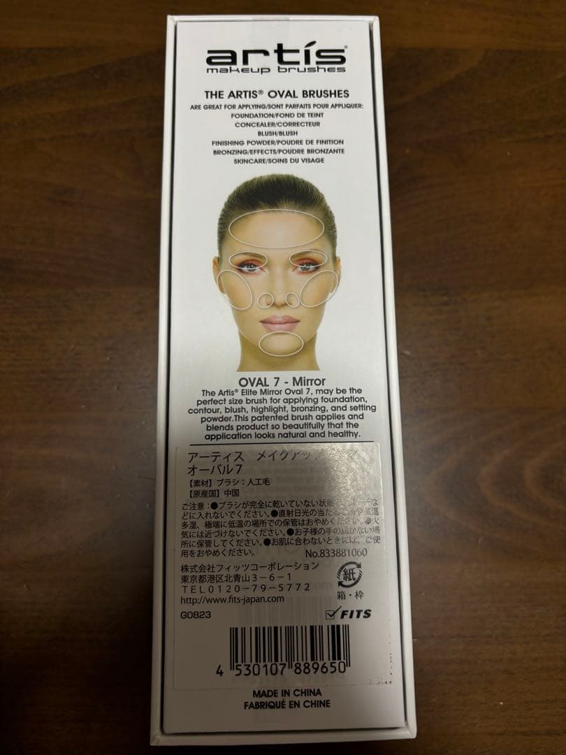 ピングー(アーティス メイクアップブラシ オーバル7)