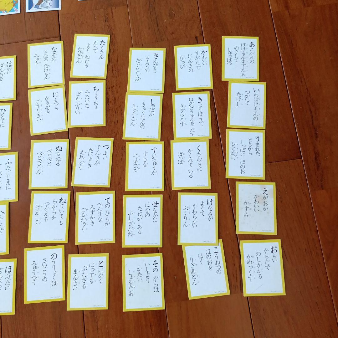 レア　ポケットモンスター　かるた　初代　赤青緑　金銀　ポケモン　当時物