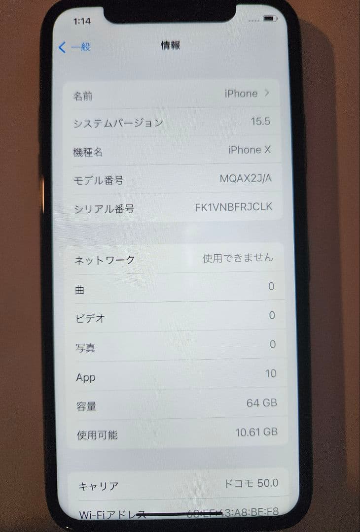 Apple iPhone X スペースグレー 本体