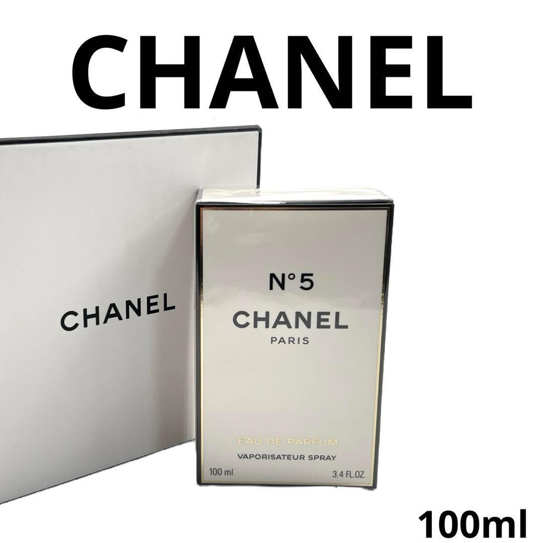 CHANEL シャネル N°5 オードゥ パルファム ヴァポリザター 100ml