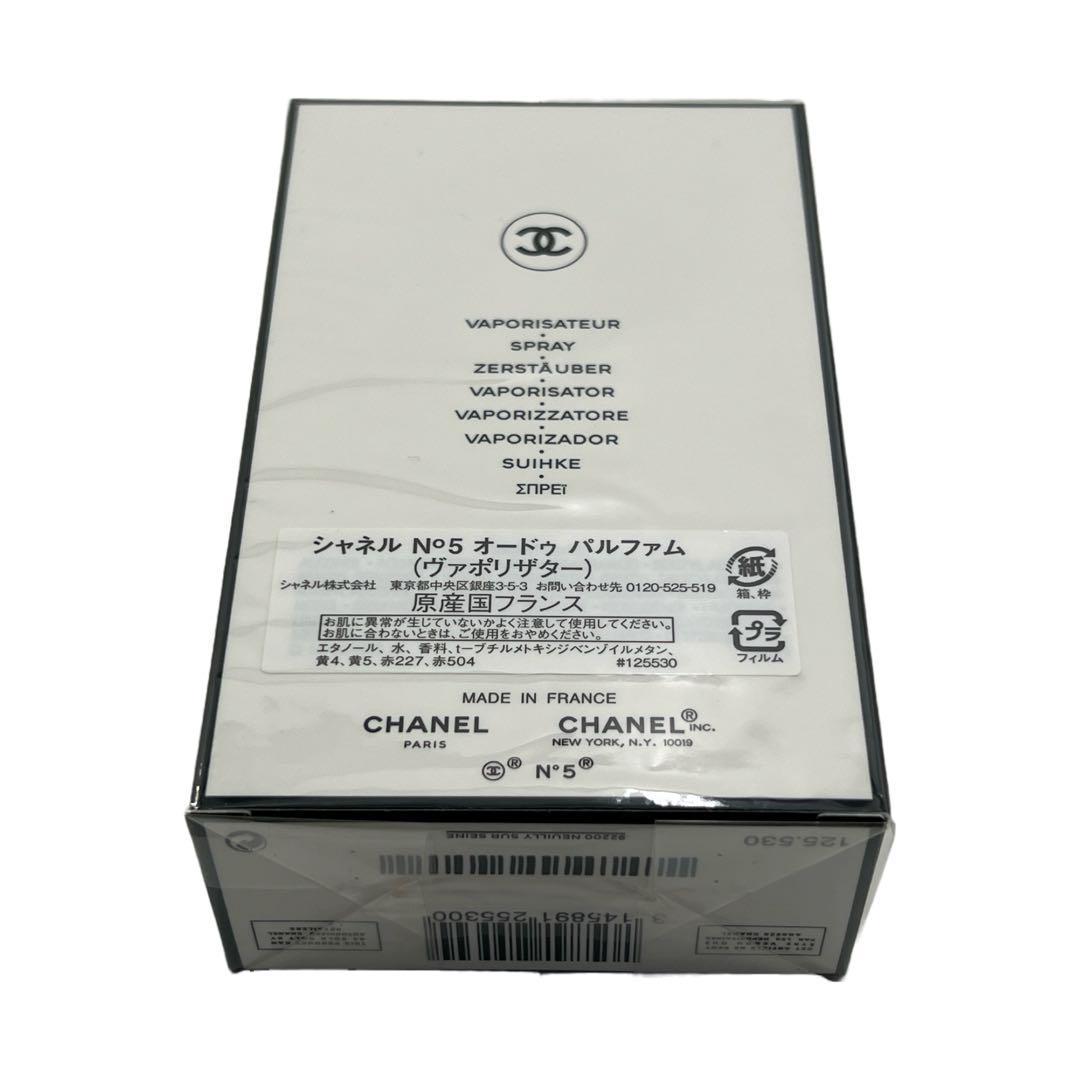 CHANEL シャネル N°5 オードゥ パルファム ヴァポリザター 100ml