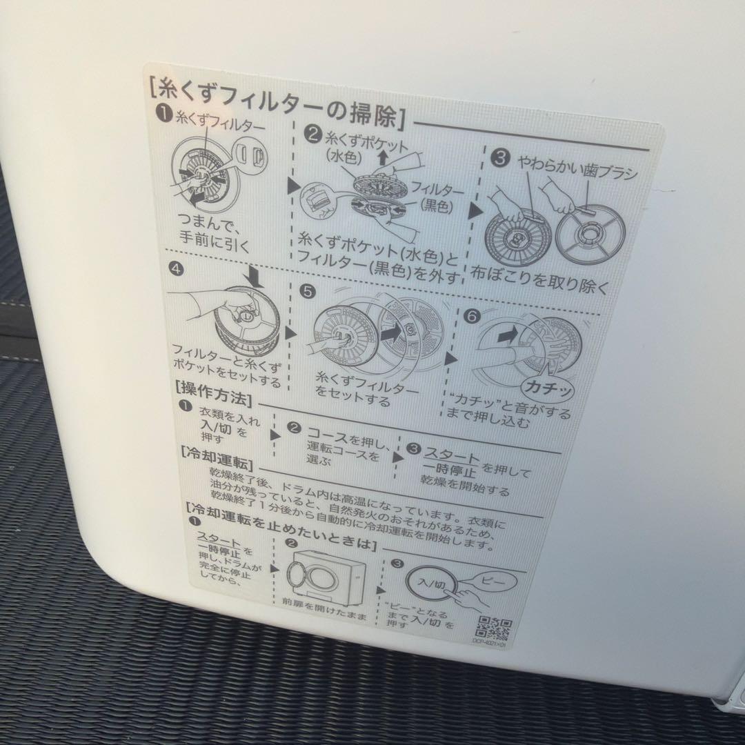 2021年式　Rinnai ガス式乾燥機 5キロ【LPガス】