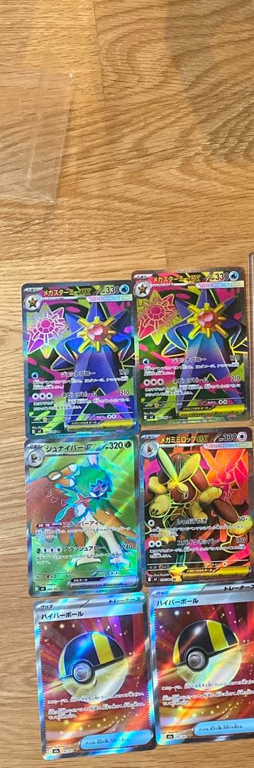 ムニキスゼロ／SAR、SRまとめ