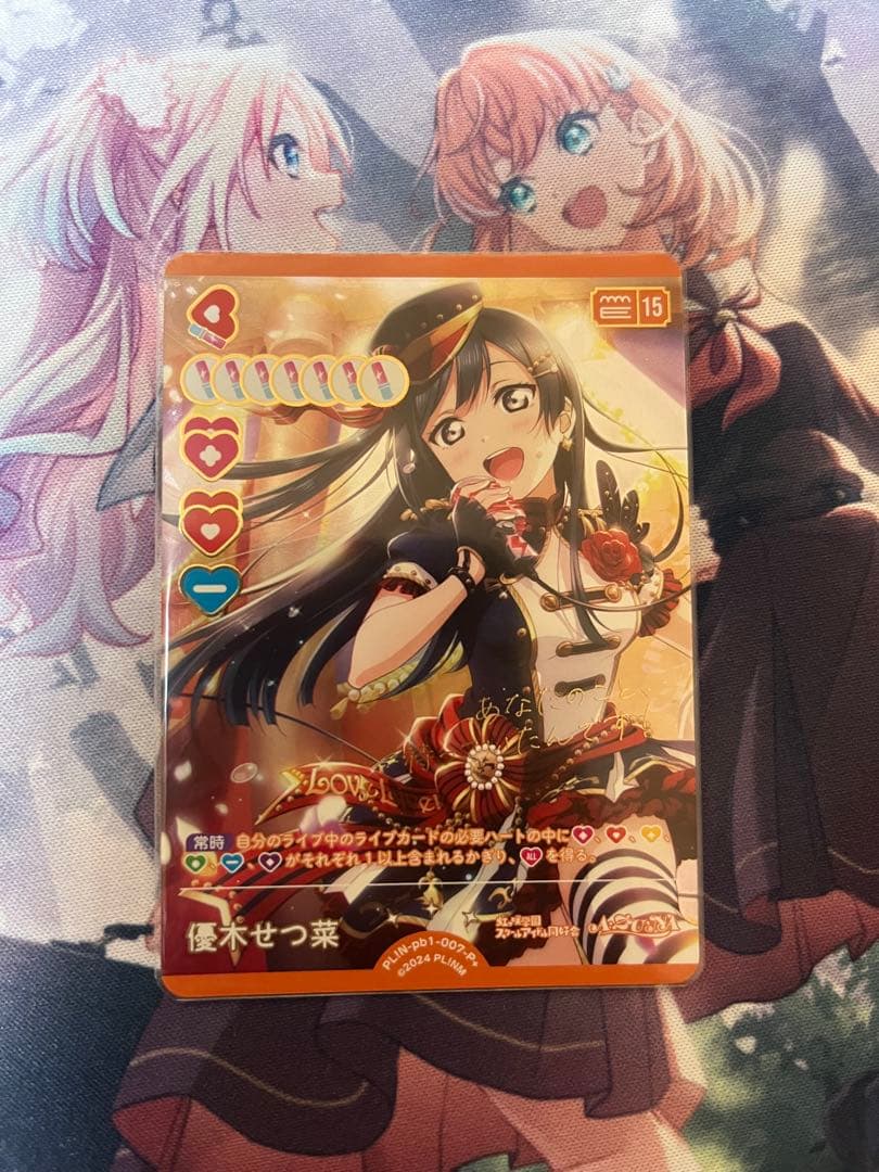 せ*♪様 虹ヶ咲学園スクールアイドル同好会 優木せつ菜 P＋