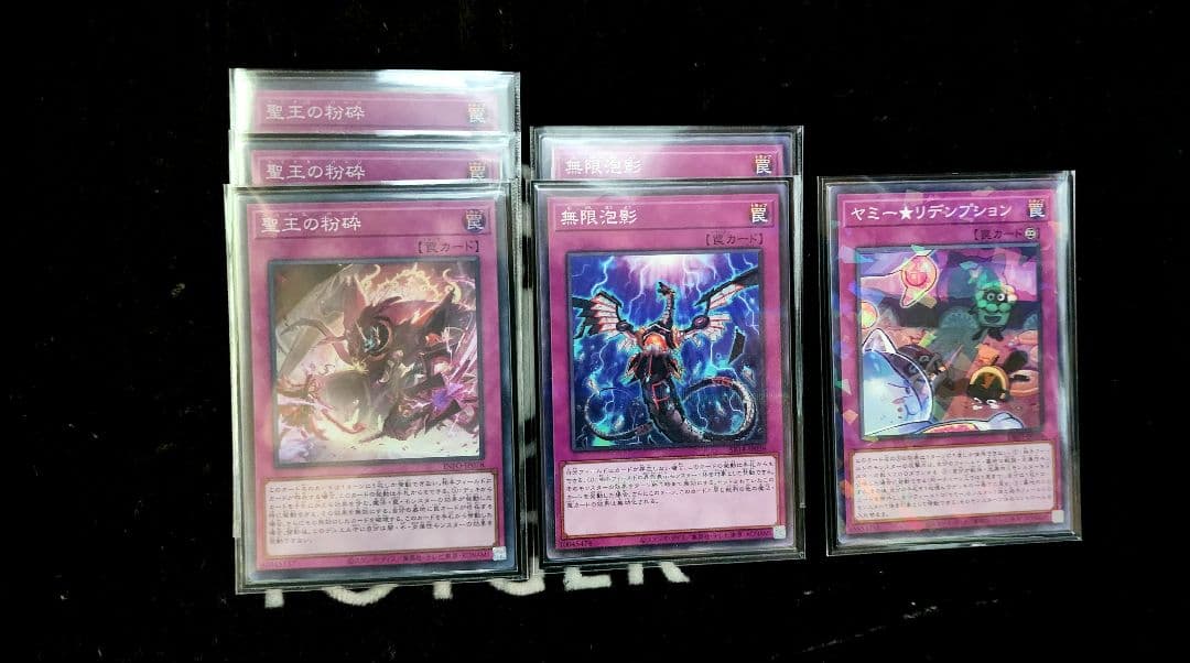 【ドミナスパージ入り】ヤミーデッキ+オマケ付き【遊戯王】