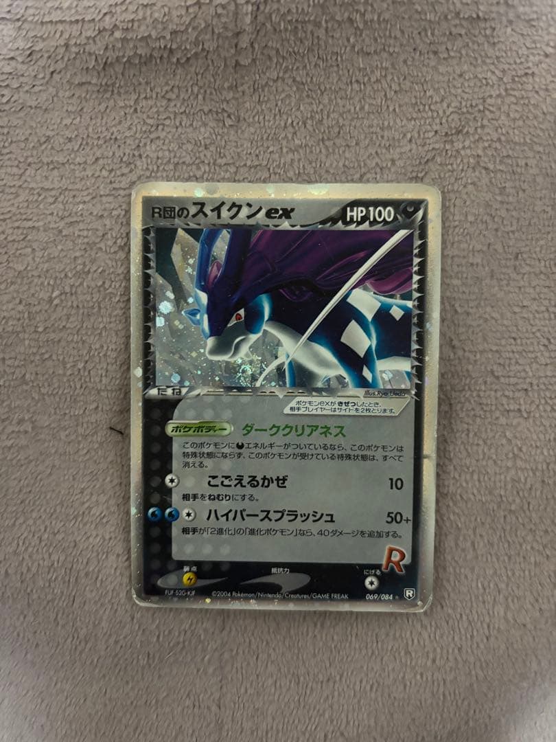 R団のスイクン ex 悪タイプ　スイクン　ポケモンカード　ロケット団の逆襲