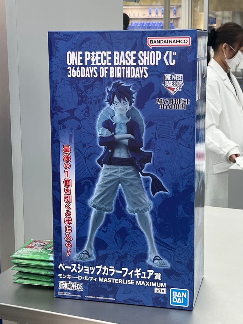 ONE PIECE BASE SHOP 一番くじ フィギュア ラストワン ルフィ