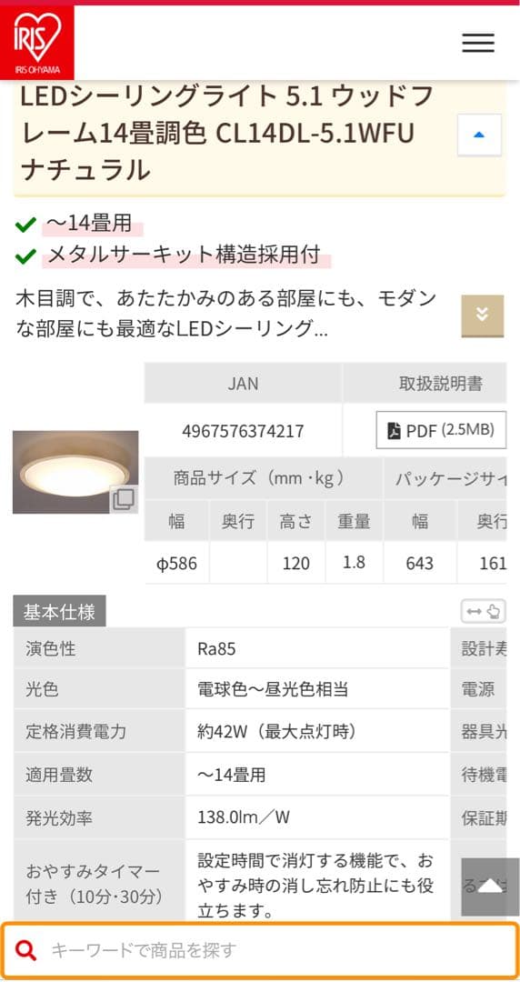 新品！調光付 ECOHILUX LEDシーリングライト CL14DL-5.1WF