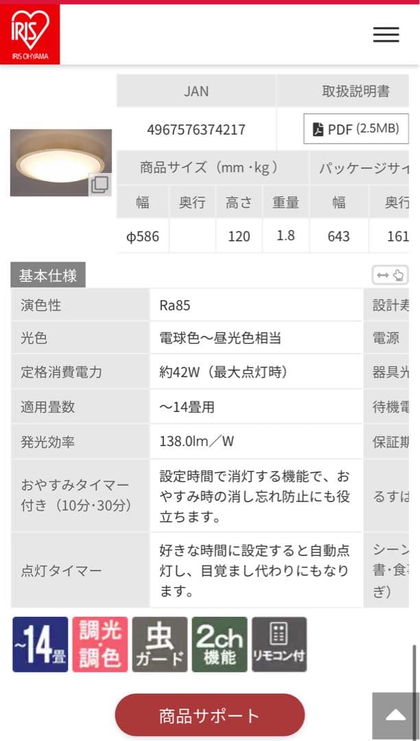 新品！調光付 ECOHILUX LEDシーリングライト CL14DL-5.1WF