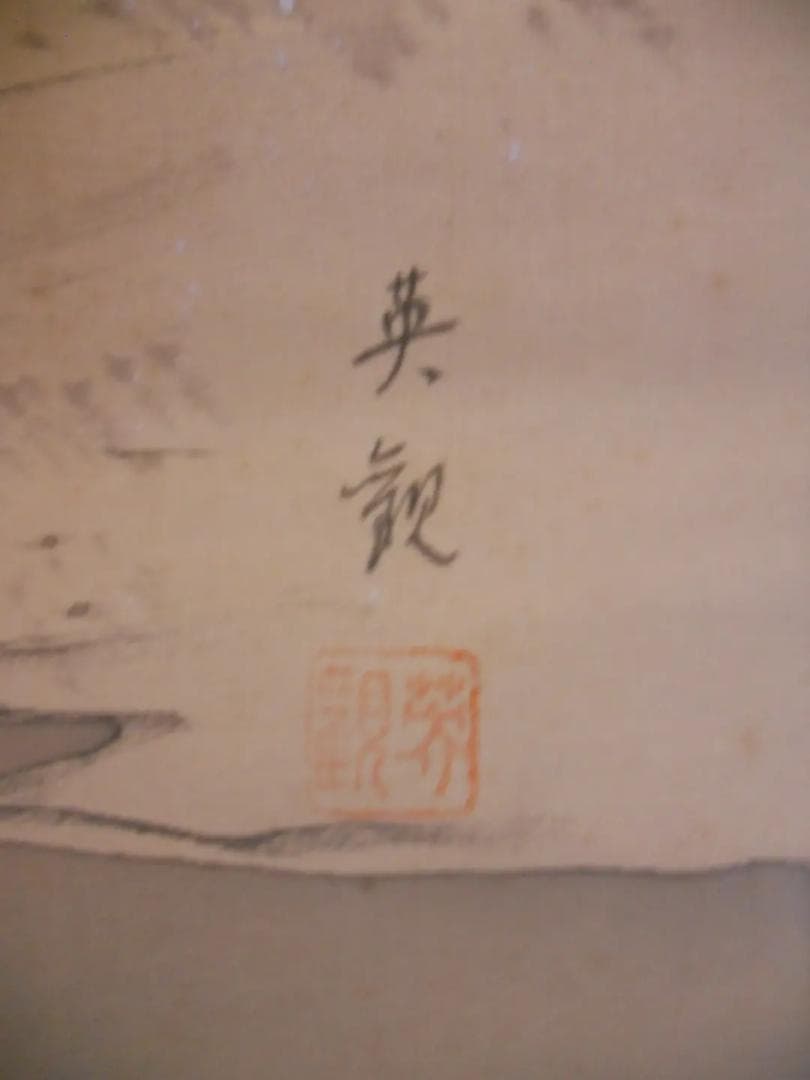 掛け軸 英観 雪中金閣寺 絹本 希少 軸装 茶道具 掛軸 です。