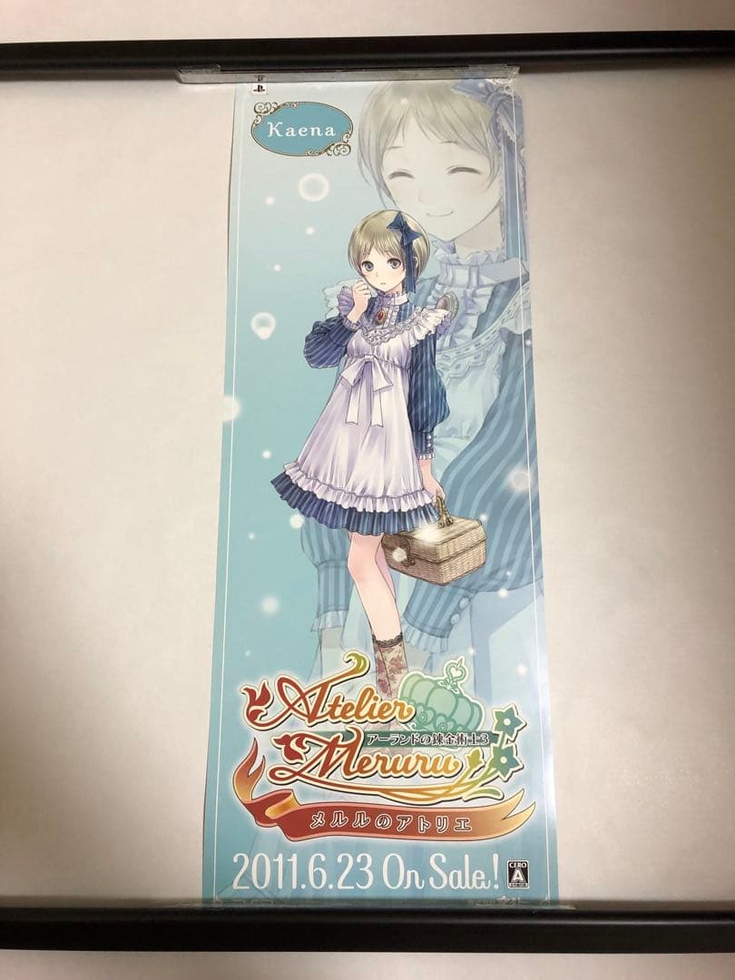 【非売品】メルルのアトリエ ケイナ 岸田メル ロング サイズ ポスター