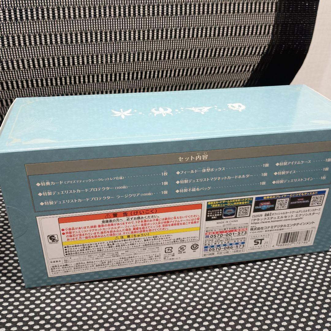 【新品・未開封】エクソシスター　デラックス　デュエルセット　コナミスタイル産