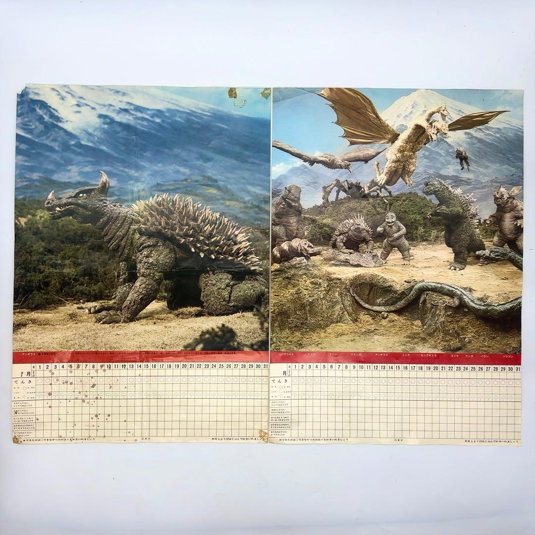 【超希少】 ゴジラ 東宝 怪獣大画集 学習せいかつひょう ワイドカラー版 当時物