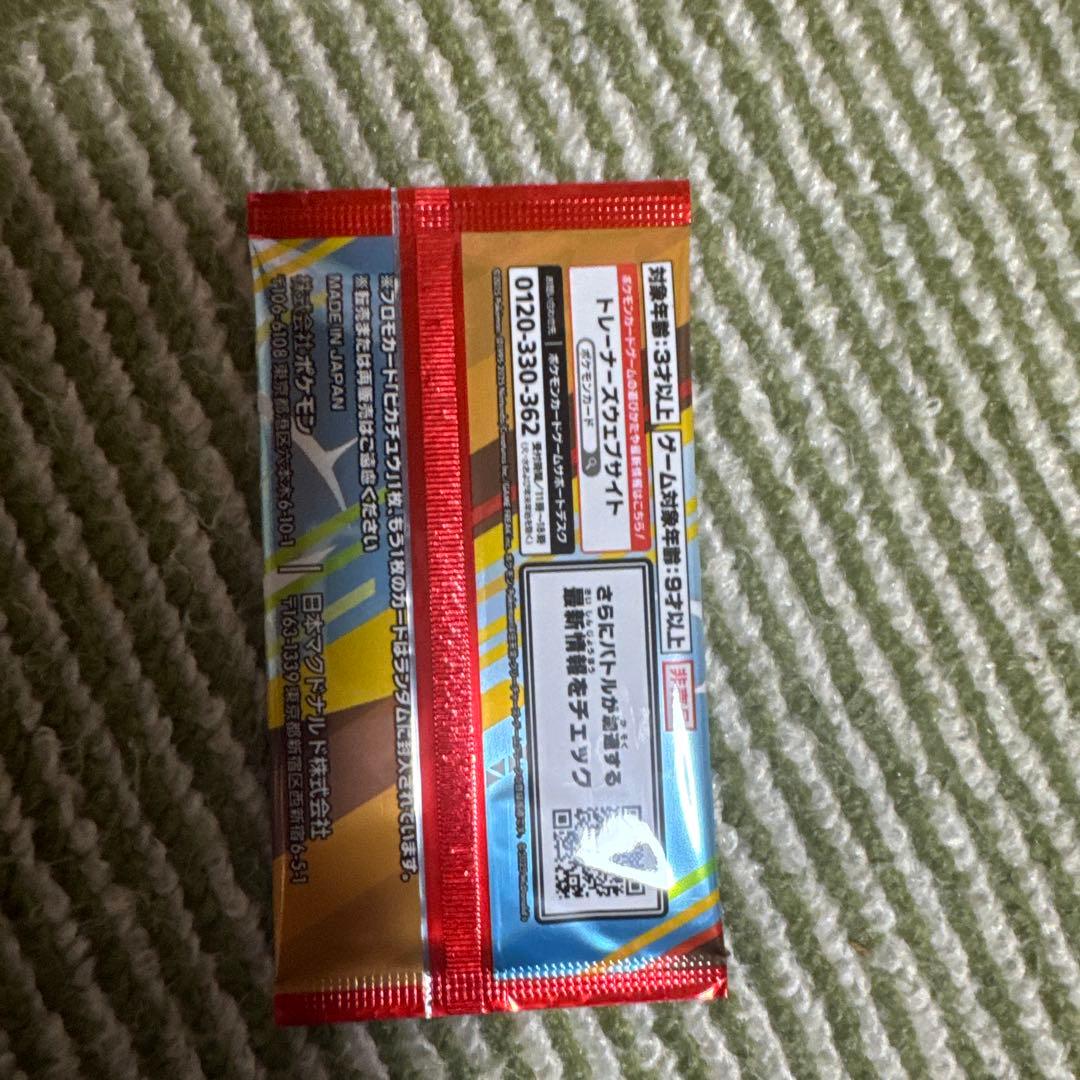 ポケモンカードパック マクドナルドプロモ 19パック