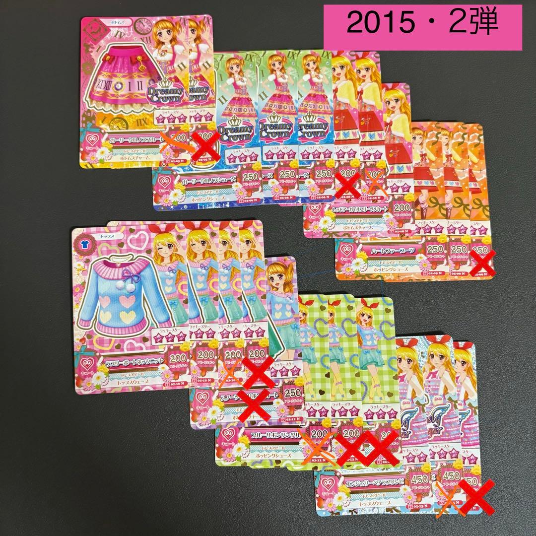 ノーマル　アイカツ 14年5弾〜15年3弾　バラ売り