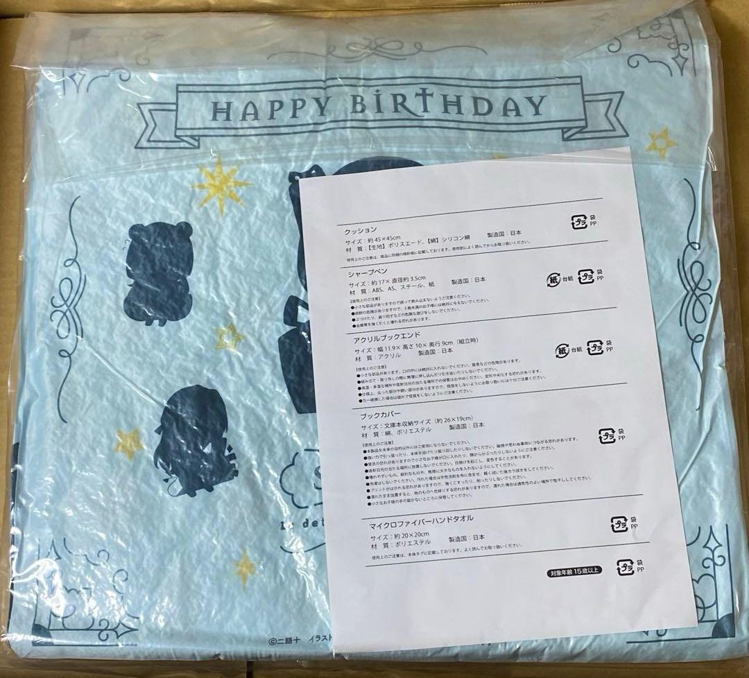 探偵はもう、死んでいる。 シエスタ生誕祭セット 2022ver