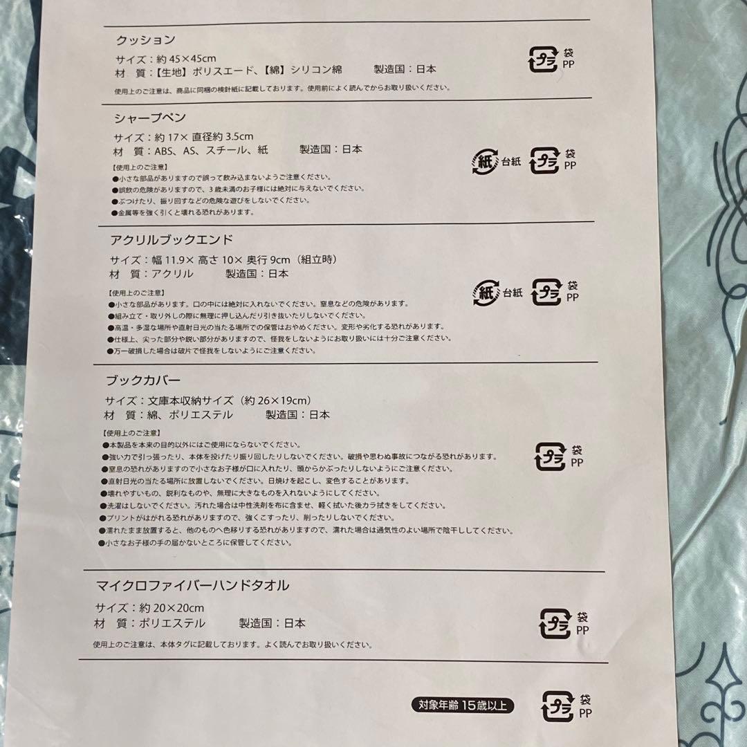 探偵はもう、死んでいる。 シエスタ生誕祭セット 2022ver