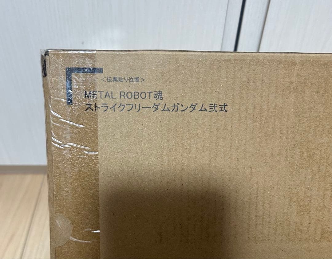 【新品未開封品】L ROBOT魂 ストライクフリーダムガンダム弐式