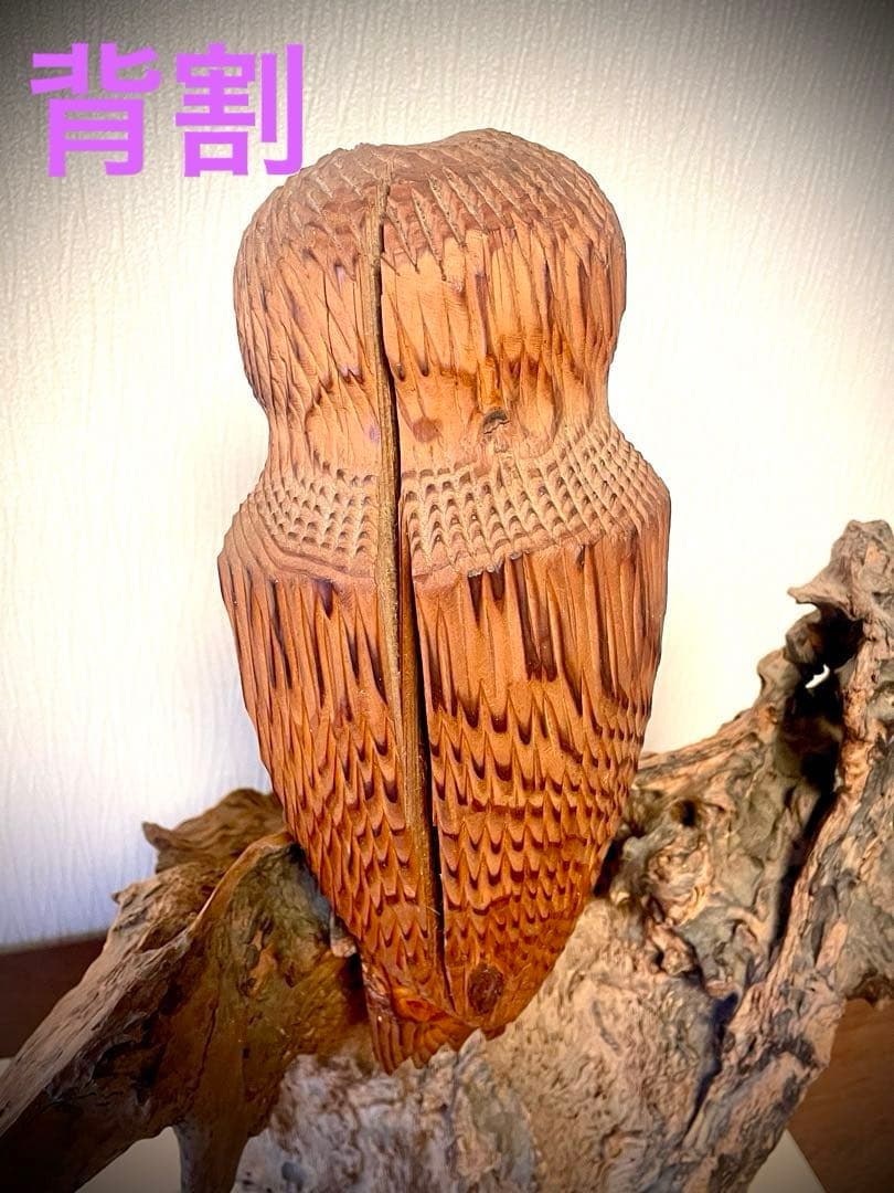 天然　流木　玄関にフクロウの縁起物　インテリア　置物　アンティーク　商売繁盛