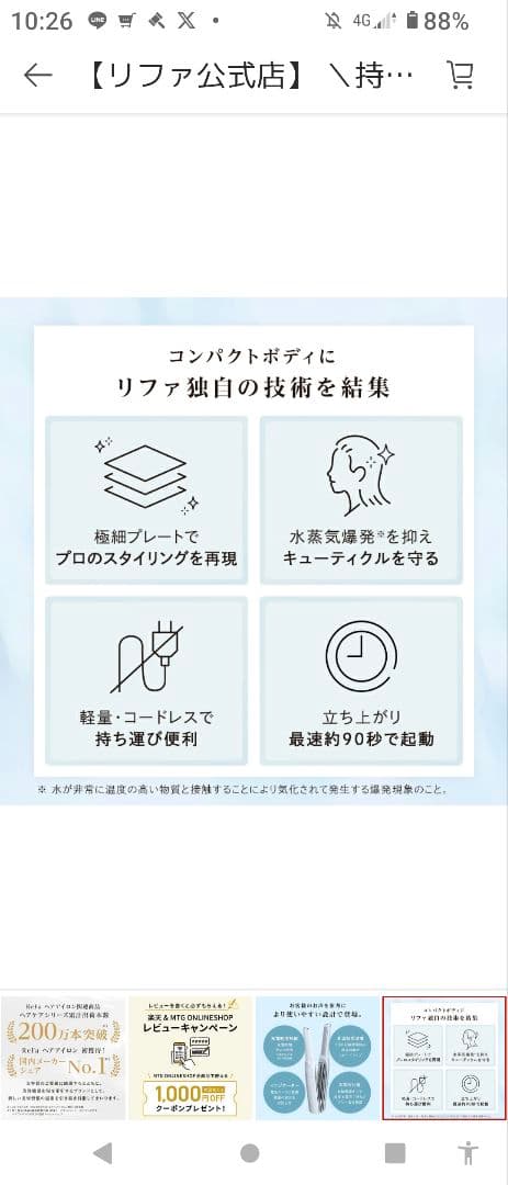 5 ReFa リファ フィンガー アイロン ST コードレス ミニ ヘア 検済