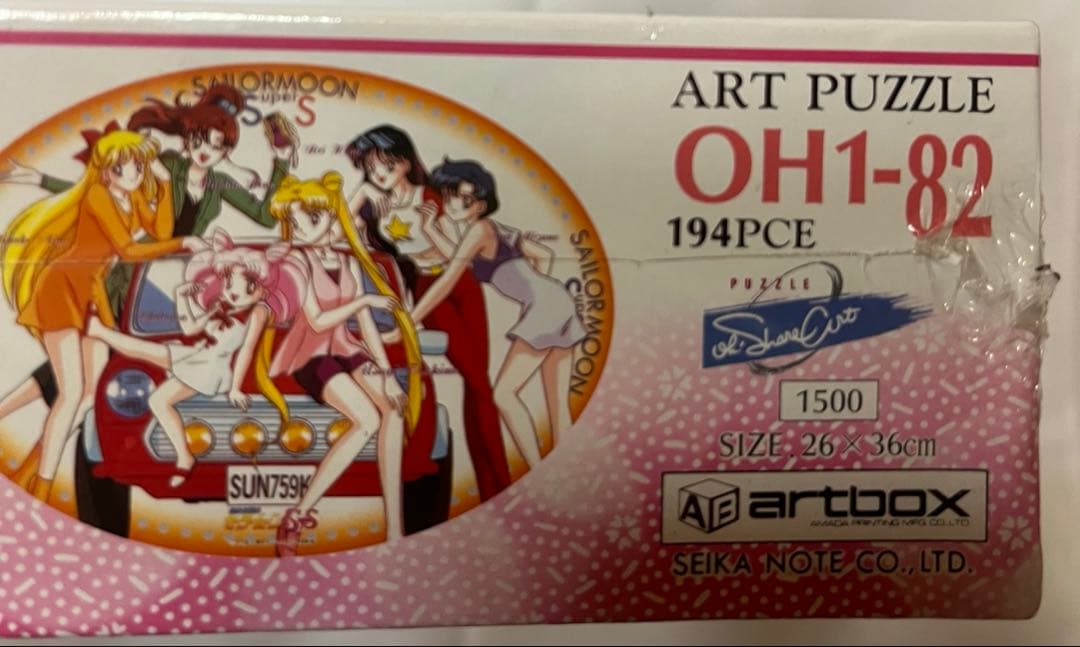 「美少女戦士セーラームーンＳＳ」ジグソーパズル１９４Ｐ
