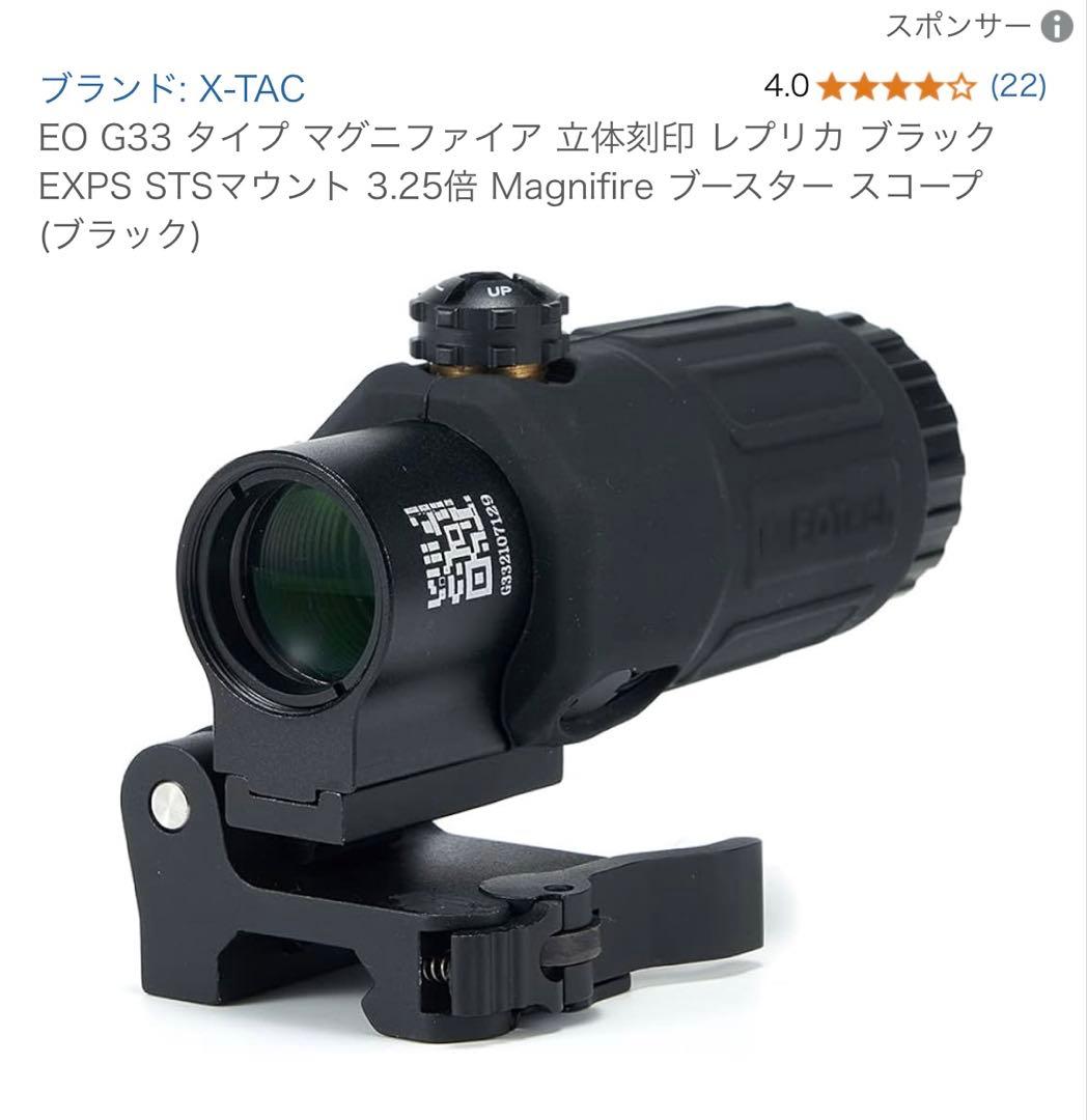 EOTech ホロサイト&ブースター + ケース付き レプリカ品