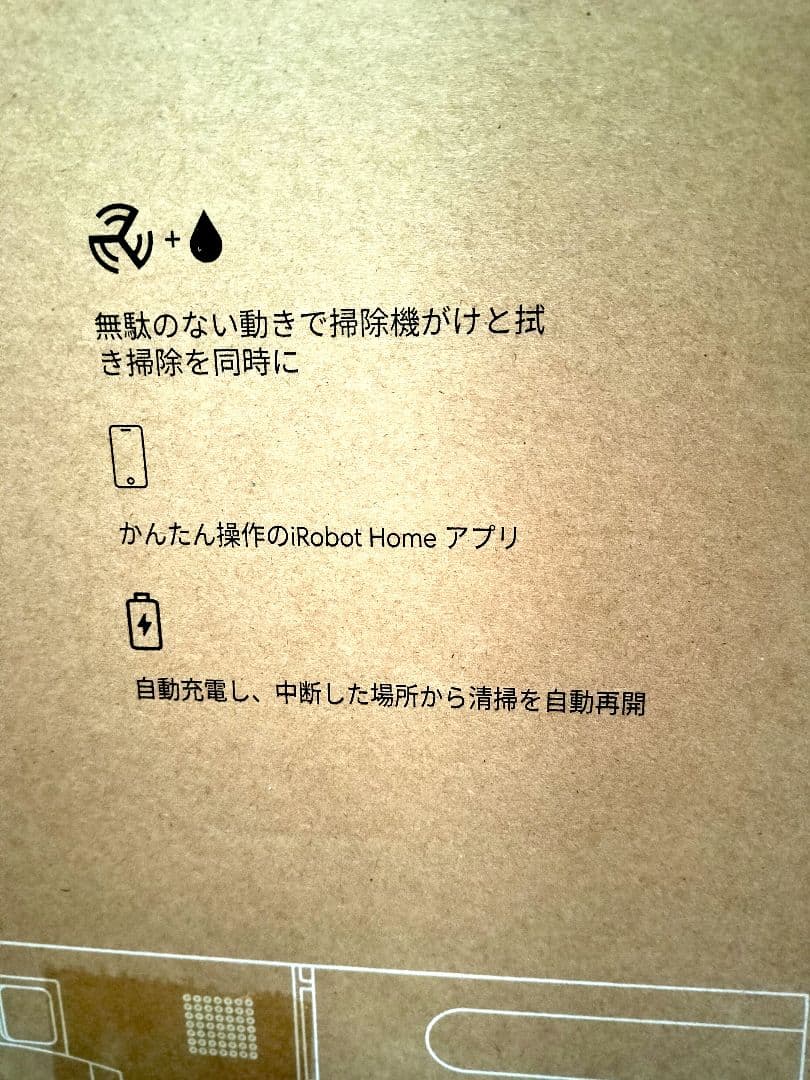 Roomba Combo 2 Essential Y051260 【新品未開封】