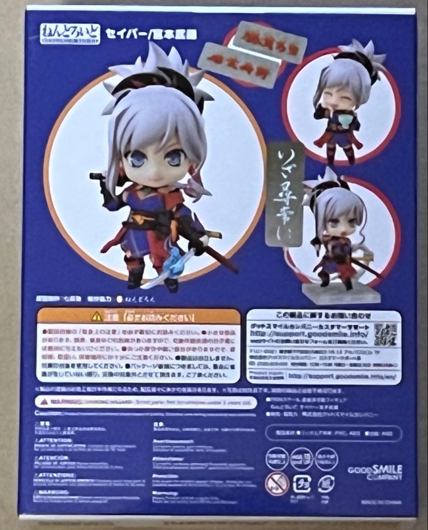 Fate/Grand Order ねんどろいど3点セット