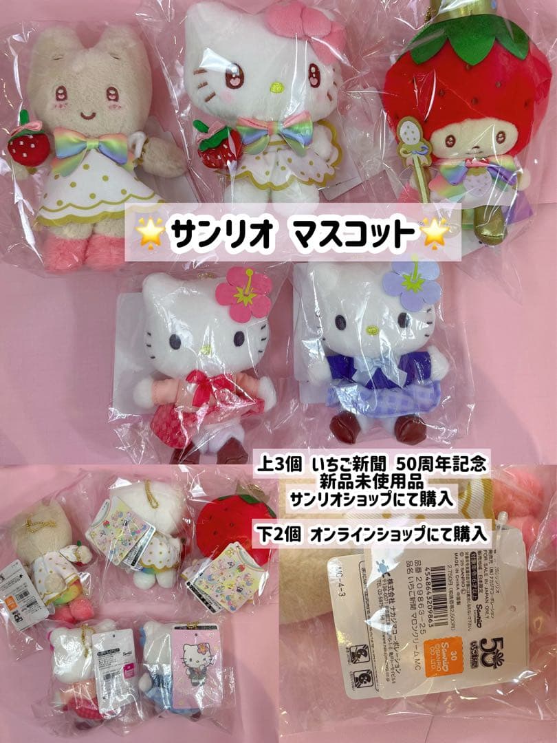 【41点 新品未使用品 】サンリオグッズ ハローキティグッズ まとめ売り 大量