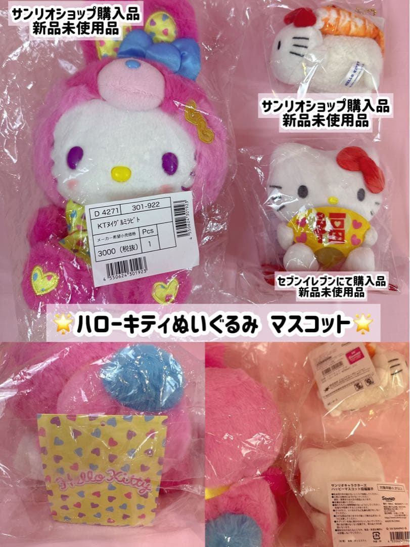 【41点 新品未使用品 】サンリオグッズ ハローキティグッズ まとめ売り 大量