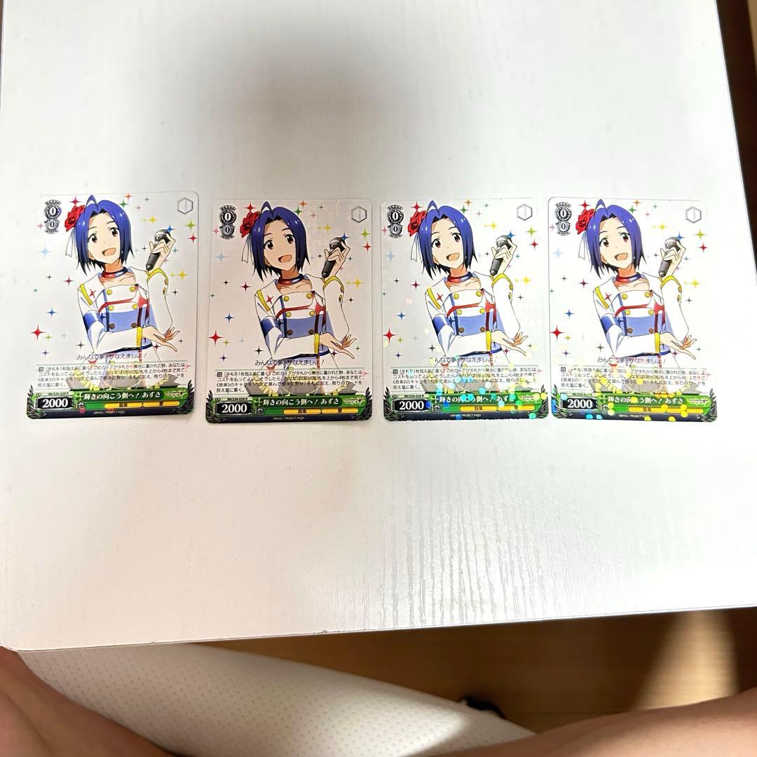 輝きの向こう側へ！あずさ