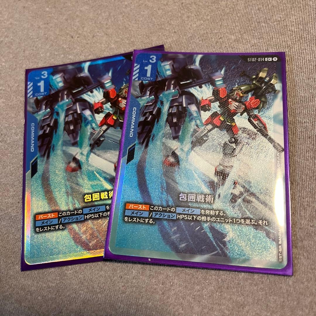 ガンダムカードゲーム スタートデッキ 【フルパラレル ゴッドデッキ】アッセンブル