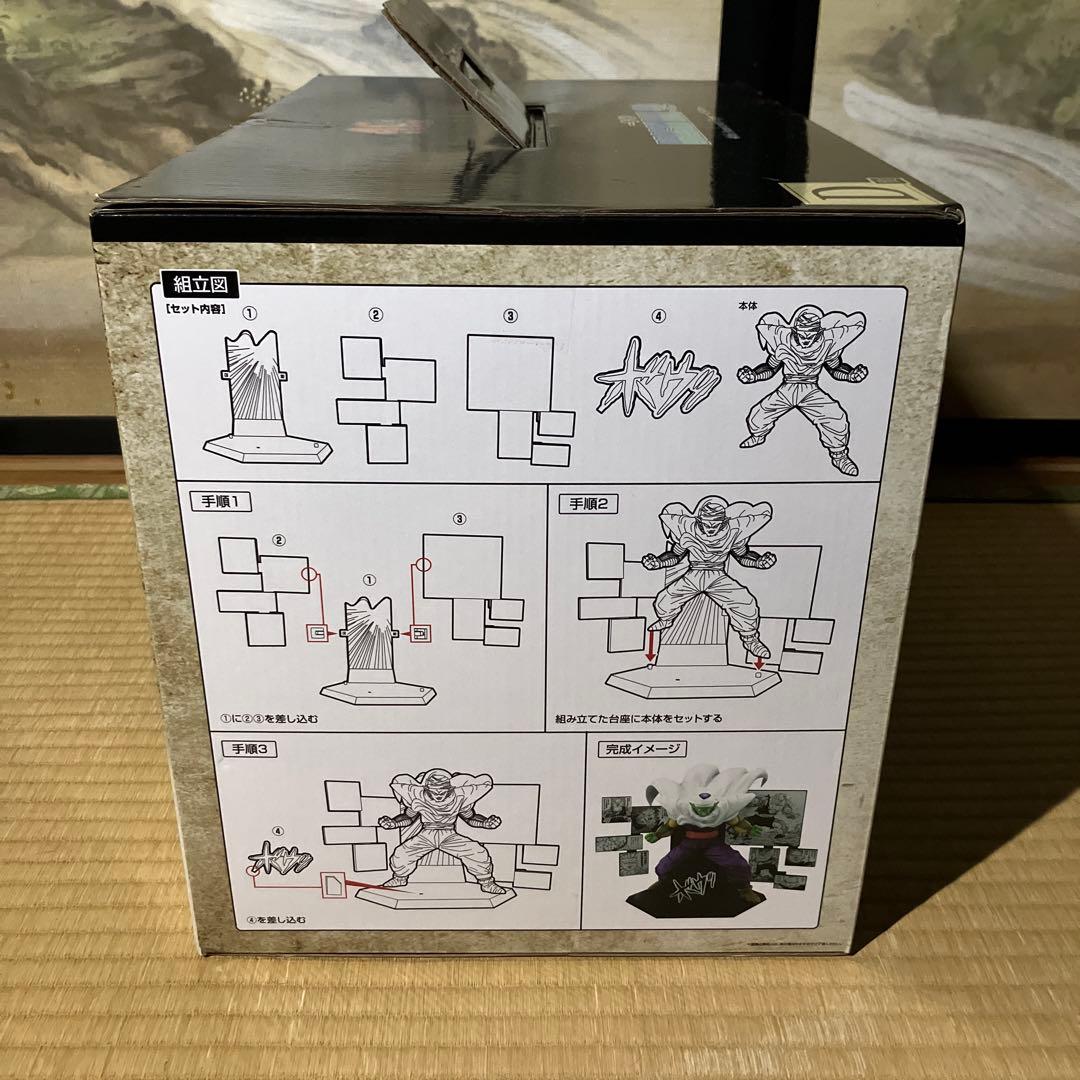 ドラゴンボール ピッコロ フィギュア　一番くじDRAGON BALL 40th