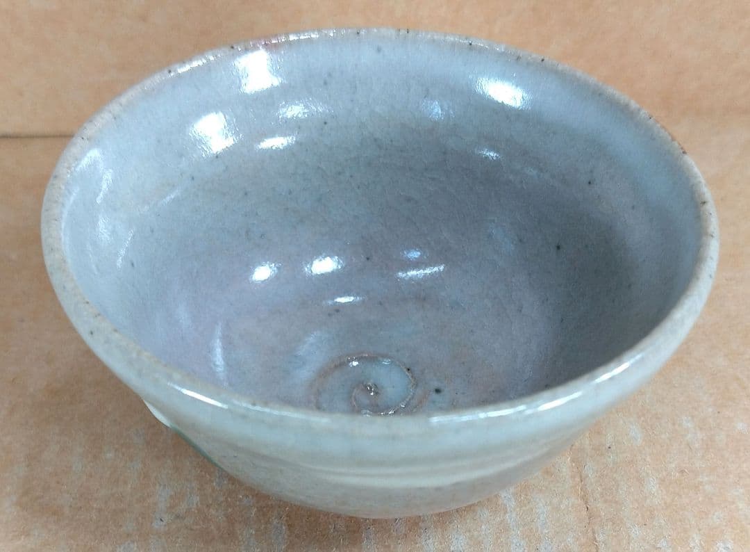 【本物保証】永楽善五郎 十六代即全 やふこうし盃(藪柑子盃）共箱 京焼 千家十職